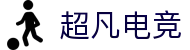 超凡电竞官网_专业的赛事媒体_电竞比分资讯平台